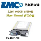 全新盒裝 EMC伺服器硬碟 005048731 300GB 15K轉 3.5吋 FC介面 CX4系列