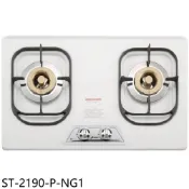 豪山【ST-2190-P-NG1】雙口檯面爐琺瑯瓦斯爐天然氣(全省安裝) 歡迎議價