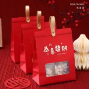 兔寶 台灣現貨 新年（新款）（高檔燙金）日式開窗手提紙自立袋 手提紙盒 曲奇餅乾禮盒 牛軋糖包裝盒