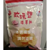 垂坤代購 免運&電子發票【玫瑰鹽洋芋片(純素)】人氣商品 海鹽洋芋片 馬鈴薯餅乾 素食可 傳統零食