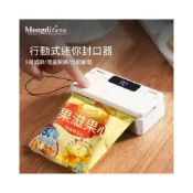 (店+)Mongdio封口機小型家用封口器零食茶葉包裝機便攜迷你掛耳熱封機