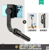 【智能人臉追蹤】手機穩定器三軸云臺手持自拍支架防抖動平衡錄像vlog拍【摩可美家】