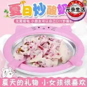 【限時特價】炒酸奶機家用小型炒冰機迷妳兒童自製水果炒冰淇淋機吵雪糕冰盤機