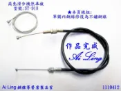 高島ST-910 滑步機 煞車線 客製化 單獨內鋼線修復為不鏽鋼線【Ai Ling 鋼線導管客製品室】