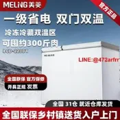 美菱冰櫃220L家 雙溫雙箱小型冷櫃商 大容量冷藏冷凍櫃臥式冰箱