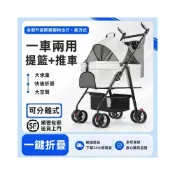 (店+)桃甜也居家生活 寵物推車狗狗貓咪清倉大型犬小型犬外出寵物車戶外出行輕便可折疊