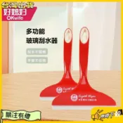 【臺灣出貨】好媳婦刮水器家用窗戶玻璃鏡子浴室專用多功能清潔工具官方正品