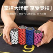 德州撲克籌碼 麻將籌碼✨棋牌室同款德州籌碼套裝加厚耐磨防水雙面數字全套幣自由搭配磨砂 遊戲籌碼 皇冠籌碼