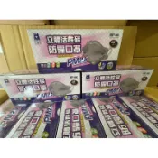 藍鷹牌 MIT 4D PM2.5 活性碳口罩 25入裝