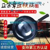 【免運】宗師章丘鐵鍋家用煤氣炒菜鍋不粘鍋老師傅純手工鍛打無塗層老鐵鍋