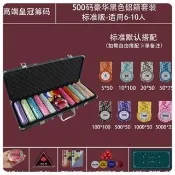 【客製德州撲克🏆】德州撲剋專用專業籌碼高端套裝帶箱子桌佈墊卡片棊牌室麻將定製