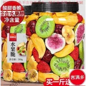 📢熱賣🚀客滿多🔥 【買1斤送1】凍乾水果乾混合裝水果脆乾果脫水綜合果蔬脆蔬菜乾兒童零食果疏脆500g