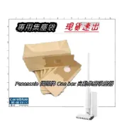 (店+)集塵袋 適用 Panasonic 國際牌 One box 自動集塵吸塵器 MC-KC1W AMC-ZDKC ZDKC3G