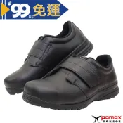 PAMAX 帕瑪斯 超彈力氣墊輕量止滑安全鞋】鋼頭鞋/工作鞋/餐飲/廚師/  〈PS9501FEH〉