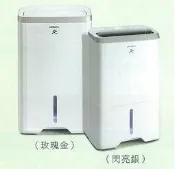 日立除濕機16L，RD-320HG / RD-320HS，歡迎自取