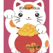 **many手作紙藝** 紙雕 招財貓-新年、春節佈置、聖誕節佈置、紙雕佈置、教室佈置、佈告欄、手工紙雕、手帳、手工卡片