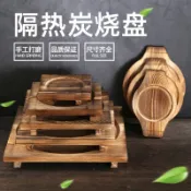協貿國際日用品生活5館 恒笑石鍋木板墊隔熱墊木質鐵板燒木墊底墊碗墊砂鍋托盤耐高溫底座