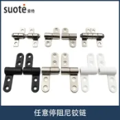 居家好物~阻尼鉸鏈金屬塑料隨意停合頁 小型可調節扭矩轉軸定位止動阻尼器 五金修繕