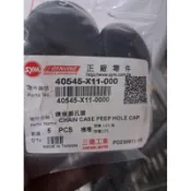 搖臂蓋 鏈條蓋 金旺 九十 金旺一百 wowow 美力 美的 九十 野狼