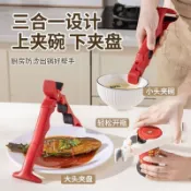 台灣24h🐏三合一防燙夾 隔熱防燙夾 防燙夾碗器 防滑防燙夾 夾盤器 取碗夾 蒸籠防燙夾 隔熱夾 防燙夾 電鍋夾 老虎夾