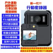2吋大屏幕 高端密錄器 攝影機 6段變焦鏡頭 執法紀錄器 錄影存證蒐證 汽車機車 行車紀錄器 戶外運動攝影機  隨錄隨看