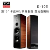 【澄名影音展場】TDF K-105 雙10吋 卡拉OK/家庭劇院 落地型喇叭/對