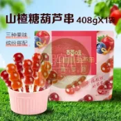 ✨相宜本草  百草味 山楂糖葫蘆串 小熊山楂棒408g（獨立小包裝）水果乾山楂藍莓山楂 陳皮山楂蜜餞