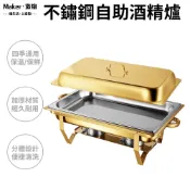 【造物】保溫餐爐 自助餐爐 保溫台 加熱爐 不鏽鋼保溫爐 多格分裝