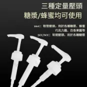 新款熱賣🌸果醬擠壓瓶 百香果醬按壓瓶 按壓瓶 百香果按壓瓶 果糖商用塑料大容量糖壓瓶 壓汁器 奶茶店專用糖漿瓶 定量壓