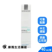 KUMA庫瑪醫材 【理膚寶水】B5彈潤修復凝乳40ml【庫瑪生活藥妝】