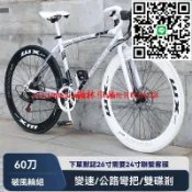 優品優選 【公司貨】變速 死飛自行車 賽車 山地自行車 腳踏車 公路車 超輕碟剎 彎把 網紅高顏值 單車