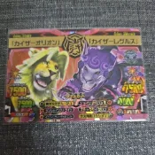 百獸大戰 究極卡 名勝負