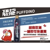 RST 紅星 -台灣製造 恐龍瓦斯 生存遊戲用 12磅瓦斯罐 BB槍/瓦斯槍 無矽油不外洩【現貨供應-買一瓶就免運】熱賣
