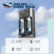 微笑鯊正品 QC充電器 鋰電池充電器 兼容 18650 26650 21700 快速充電 2A閃充 斷電保護 安全耐用