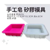 手工皂渲染盤模具 1100ml容量 方形土司模