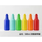 Q-STAR 噴灌 2號HDPE材質 耐酸鹼噴灌 500ML噴灌 藥水瓶罐 瓶罐 洗車用品 清潔劑瓶罐 居家清潔