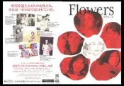 [Flowers花戀物語/新世紀佳人]蒼井優.竹內結子.仲間由紀惠.廣末涼子-電影宣傳單小海報