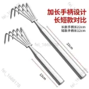 【免運 臺灣有貨】不鏽鋼一體鋼柄耙子鬆土海鮮園林耙土蛤蜊趕海工具鬆土小耙子