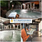 【MoTicket電子票】【關子嶺富野溫泉會館】平日雙人泡湯券｜假日可加價使用(MO)