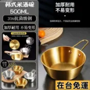 🌱台灣出庫🌱 316不銹鋼金色米酒碗帶把手小喫碗韓式料理店專用碗蘸料調料小碗 O0HV