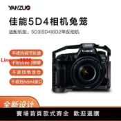 白日夢想家 【台灣公司 超低價】適用佳能Canon 5D4 5D3 5D2單反相機兔籠6d2視頻拍攝直播攝影配件