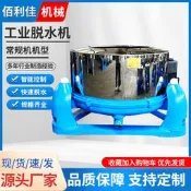 不銹鋼食品蔬菜酒糟脫水機離心機甩干機五金鐵屑鋁屑脫油機脫水機