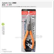 【工具屋】*含稅* 3.peaks 小山 尖嘴鉗 TP-150ZH 穴付 150mm JIS 尖口鉗 電信 電工 配線