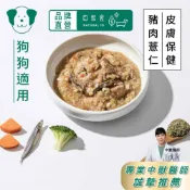 寵物鮮食主食包系列(滿額現折) 討摸摸配方 皮膚保健 狗狗鮮食 狗餐包 狗食 寵物食品 狗糧 開封即食 常溫保存