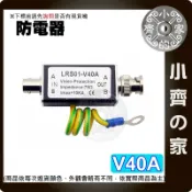 【現貨】監視器材 DVR 監視器 攝影機 防雷擊 防突波 BNC接頭 同軸電纜線 避雷器 保安器 突波防護器 小齊的家