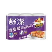 【Kleenex 舒潔】2串組-食安級耐用廚紙 大小隨意撕(108張x6捲x2串)