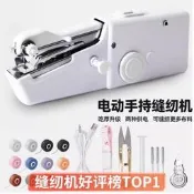 家用手持電動縫紉機多功能便攜迷你小型簡易吃厚DIY手工裁縫機器