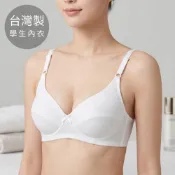 (店+)艾妃莉兒6607學生內衣