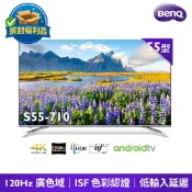 【BenQ】拆封福利品 55吋S55-710 Android 4K連網廣色域液晶顯示器(1年保固)