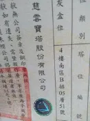 0928590980嘉義撿骨黃玉骨灰罐擇日拜品一套12000元客人賠售慈雲骨灰位嘉義寶塔位嘉義禮儀包辦嘉義誦經服務紙屋毛